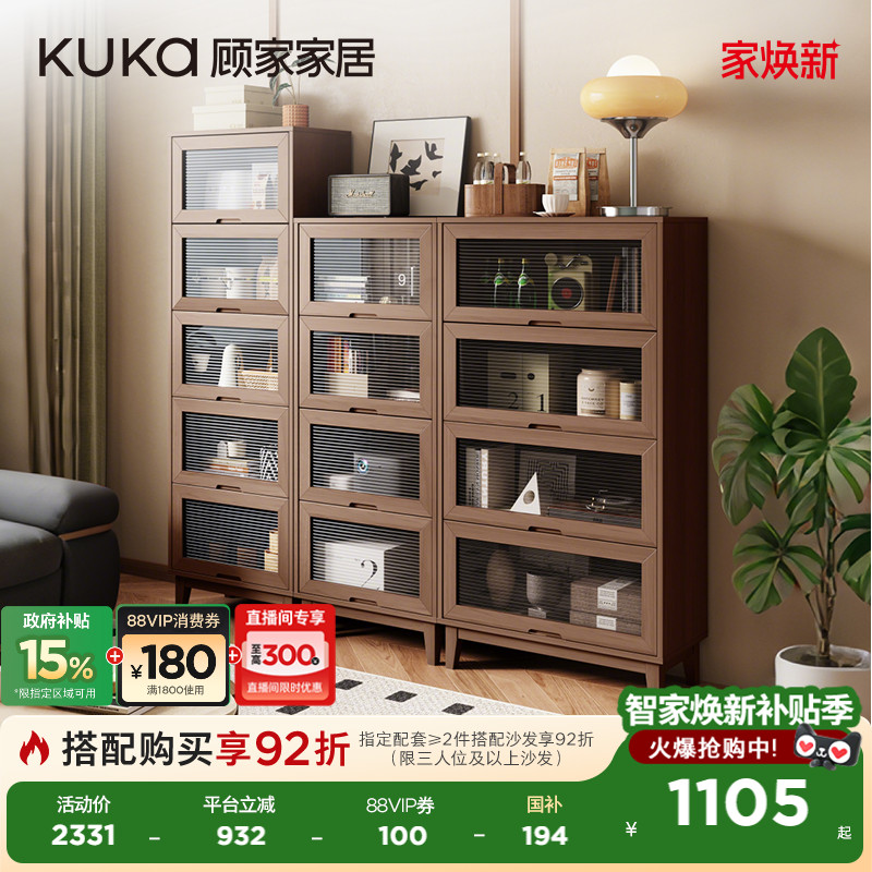 顾家家居复古风组合收纳柜客厅斗柜带柜门大储物柜子高脚斗柜7222