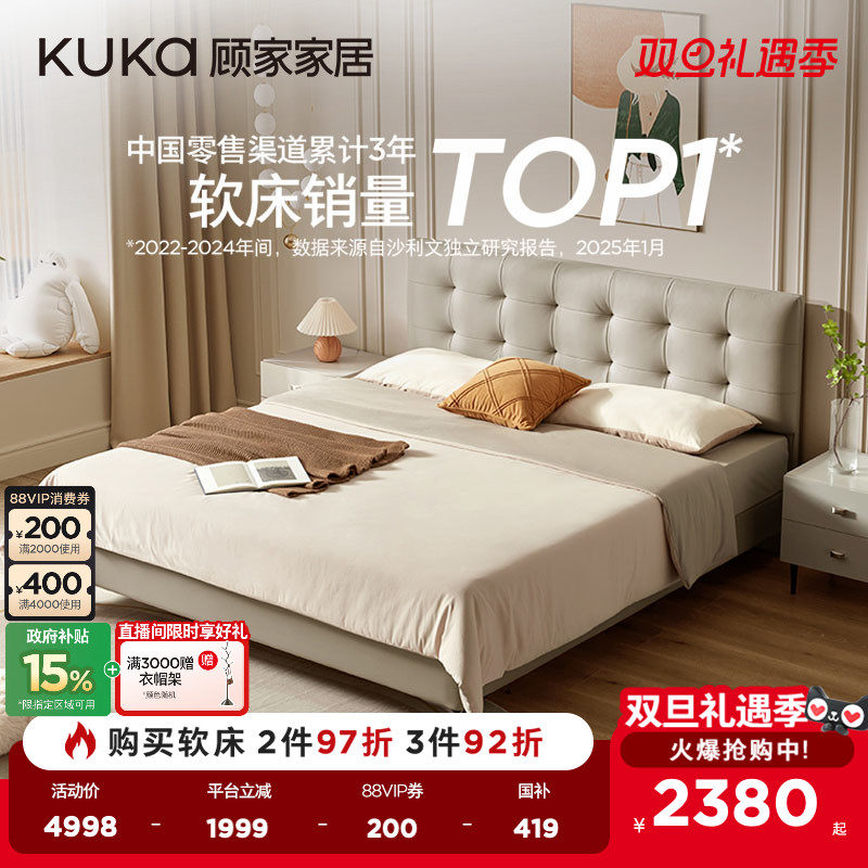 新品皮艺床顾家家居现代简约