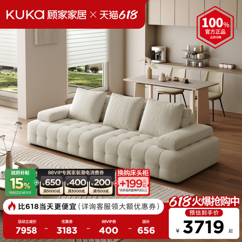 顾家家居劳伦斯轻奢奶油风猫抓布客厅布艺沙发直排家具2615