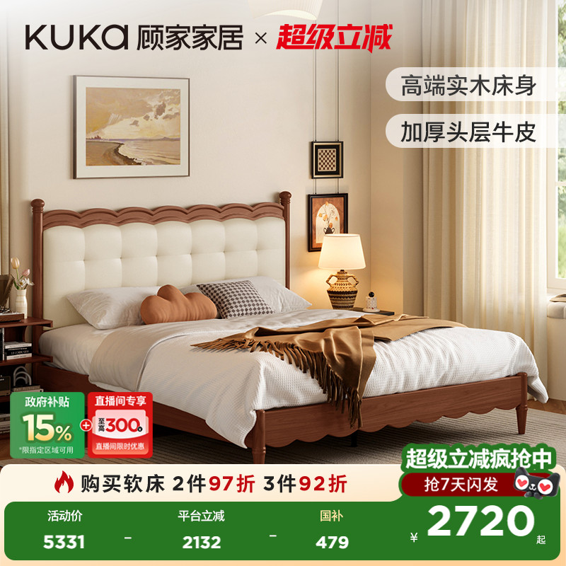 顾家家居法式复古风高端大气真皮床双人床实木床婚床DS9271