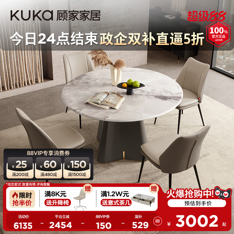 顾家家居轻奢高级天然大理石餐桌图片