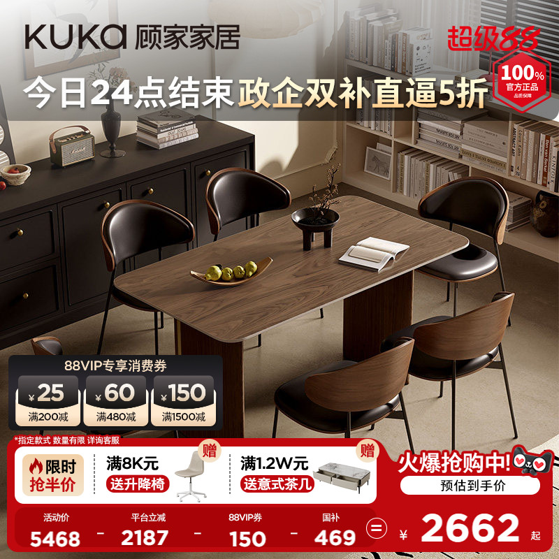 顾家家居复古木纹岩板方桌摩登格调白蜡木纹桌腿餐桌PT7199T图片