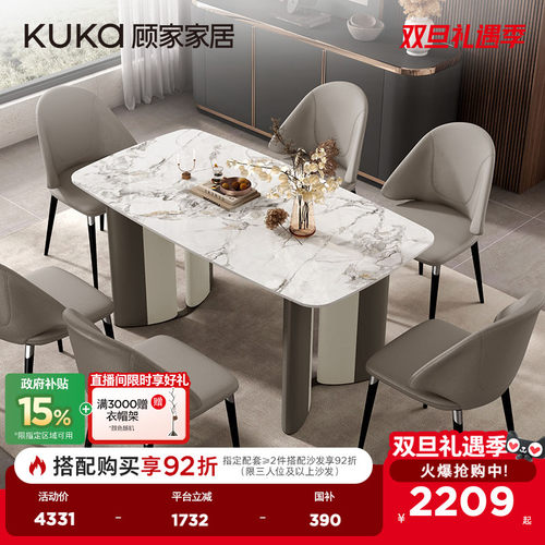 顾家家居现代意式冷翡翠亮光加厚岩板家用餐厅餐桌椅PT7173T