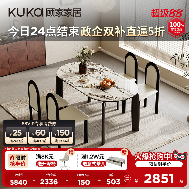 顾家家居简约复古风餐桌椅生态大理石餐桌餐厅家具DS7158T图片