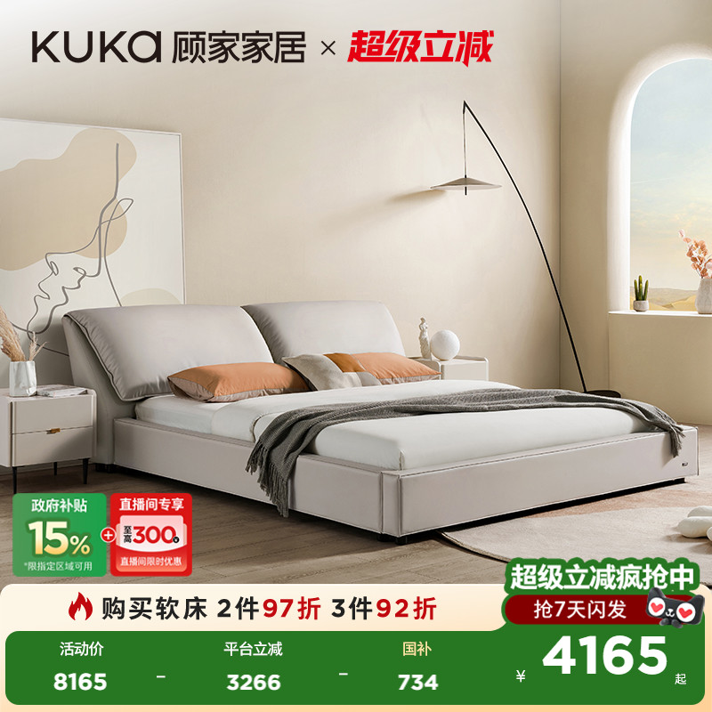 新品顾家家居现代简约皮床