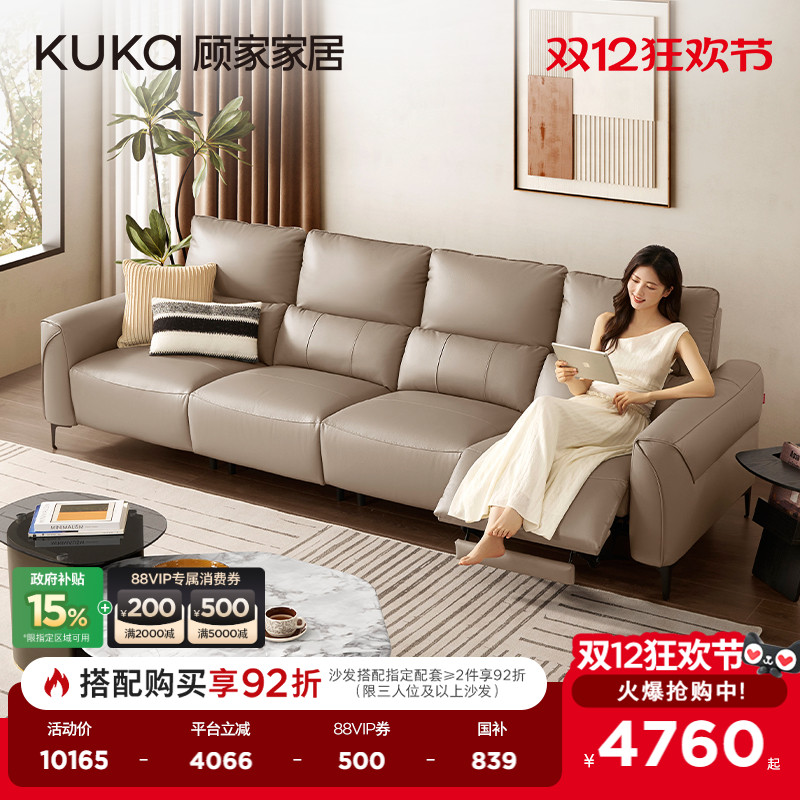 顾家家居现代零靠墙电动功能皮沙发客厅头层牛皮小尺寸小户型6257