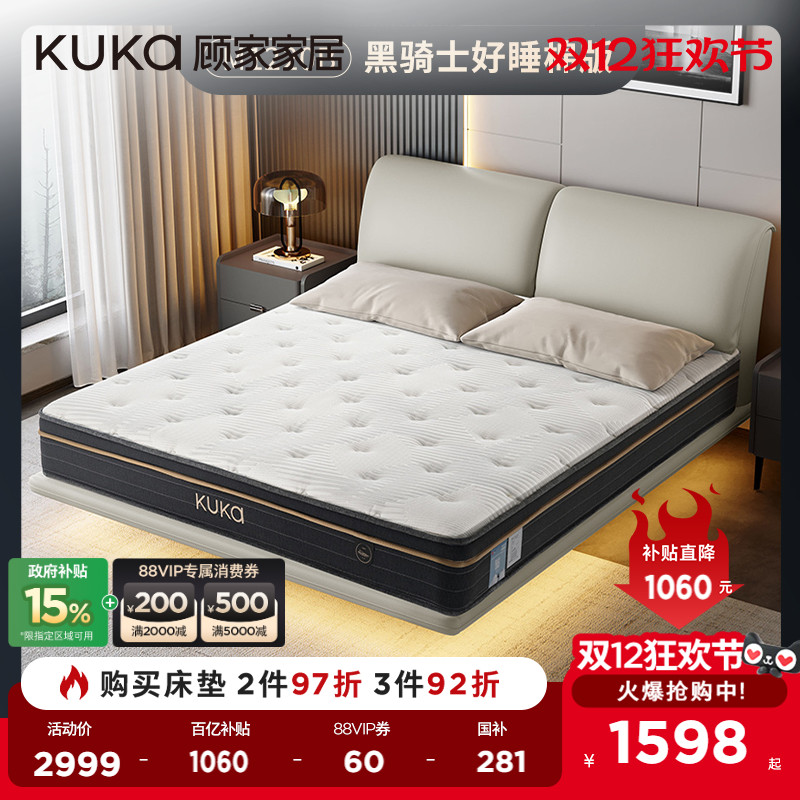 顾家家居弹簧软硬适中乳胶垫