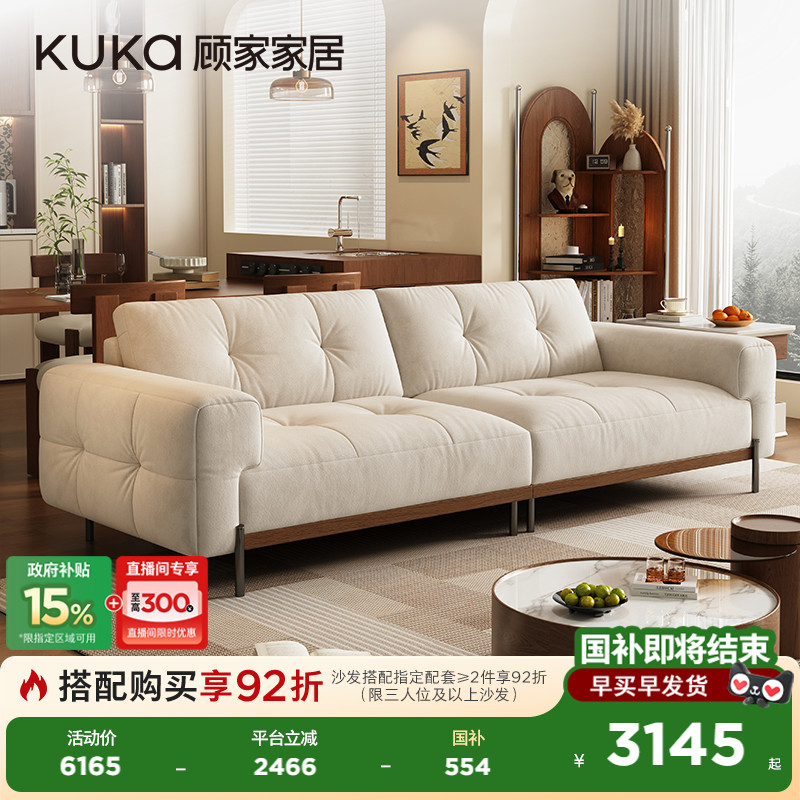 顾家家居千禧实木复古风羽绒填充猫抓布大坐深客厅布艺沙发2618