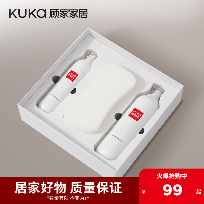 顾家家居皮艺沙发清洗保养剂皮革去污清洁神器护理套装DS3377-XJ