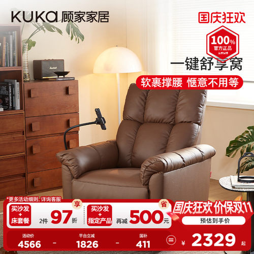 顾家家居智享电动真皮单椅功能舒享窝懒人沙发A128