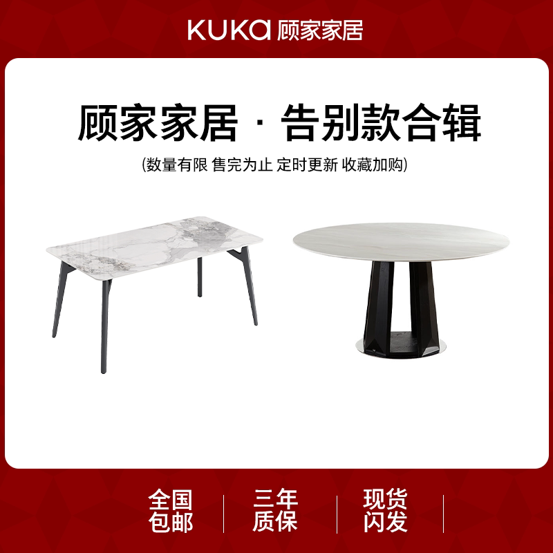 【半价！到货再返一半】顾家餐桌合集！ 限量不支持延期发货！图片