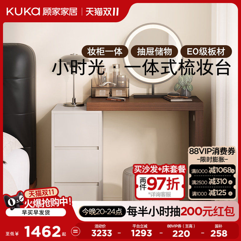 顾家家居复古轻奢中古奶油风卧室家具收纳储物斗柜梳妆台DS7981TQ