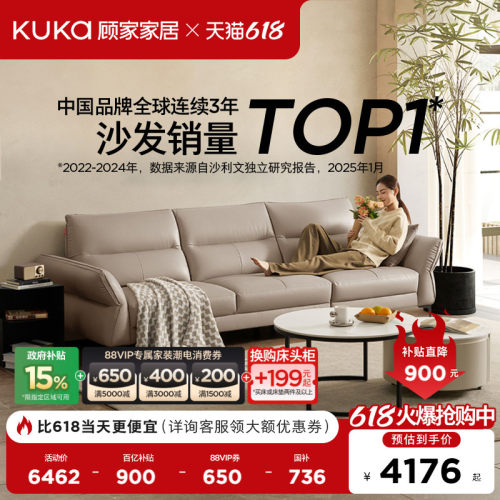 顾家现代简约真皮沙发2024新品