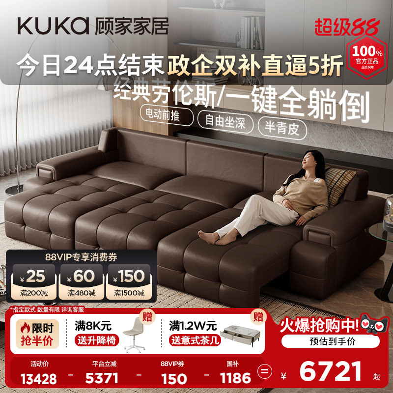 顾家家居意式劳伦斯可伸缩全躺倒电动2026新款客厅沙发床6330D图片