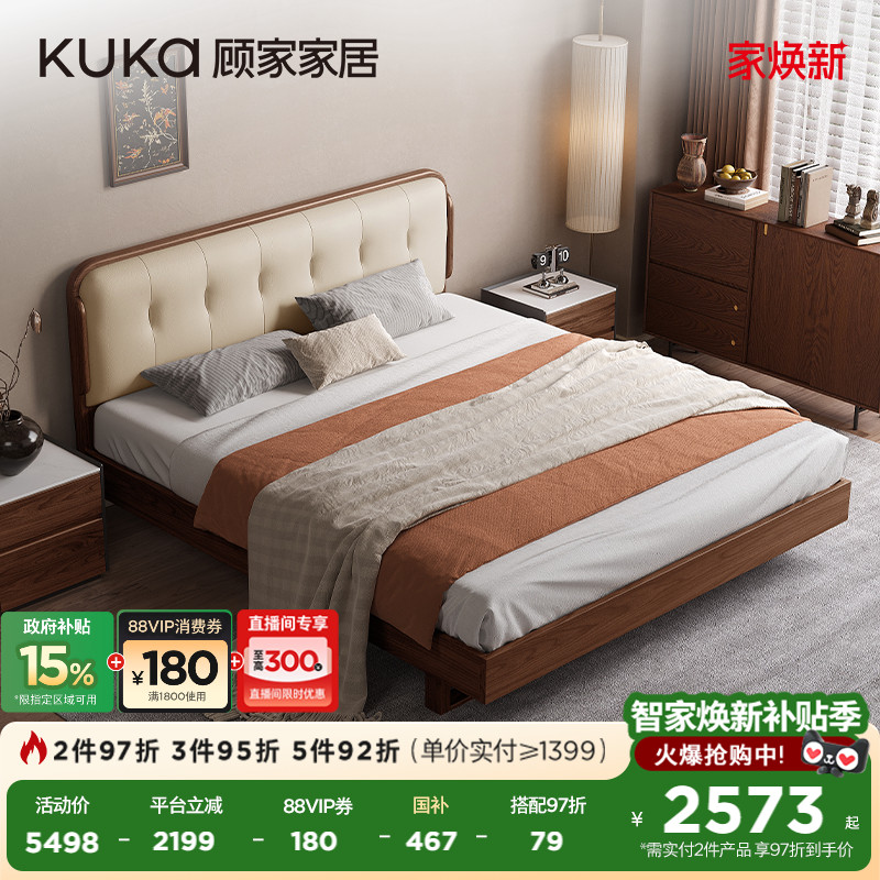 顾家家居双人新中式板木床