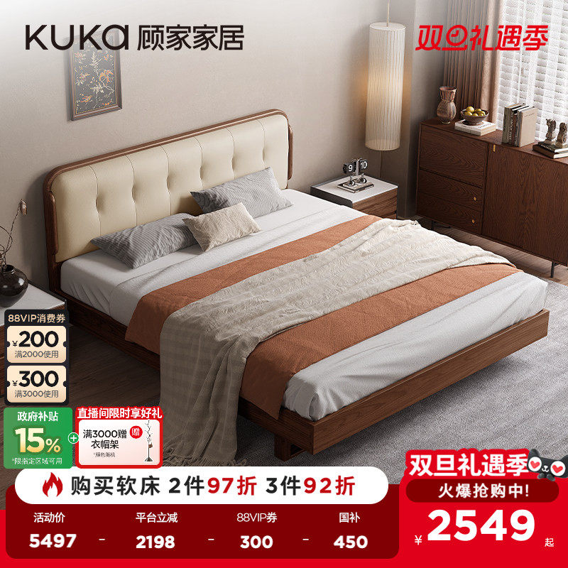 顾家家居新中式现代简约主卧床板式床复古风双人床板木床DS7925B