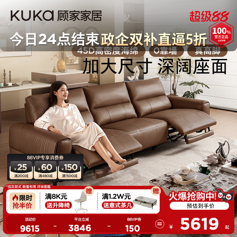 顾家家居零靠墙真皮电动沙发客图片