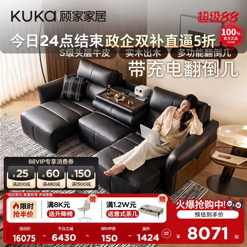 顾家家居中古风出木扶手真皮沙发羽毛填充客厅翻到几沙发床1908图片