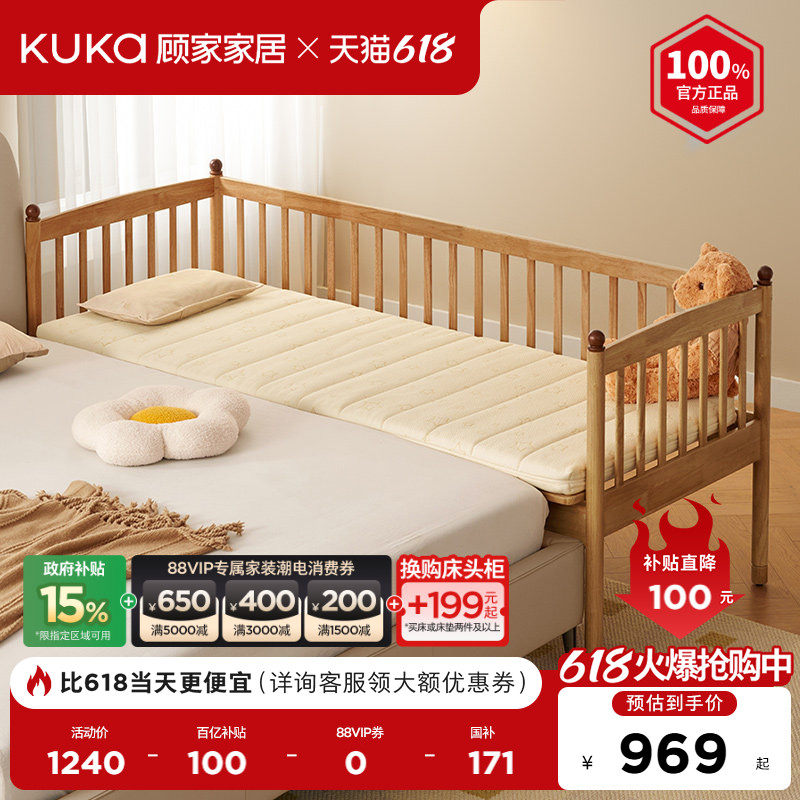 顾家家居睡饱饱0胶无甲醛婴幼儿拼接床水洗纯棉面料儿童床垫M5035