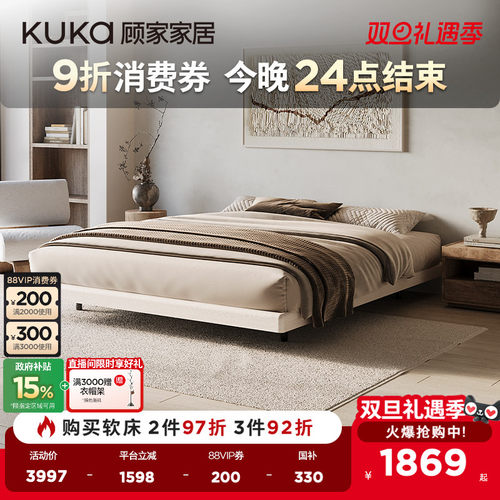 顾家家居简约现代板木床