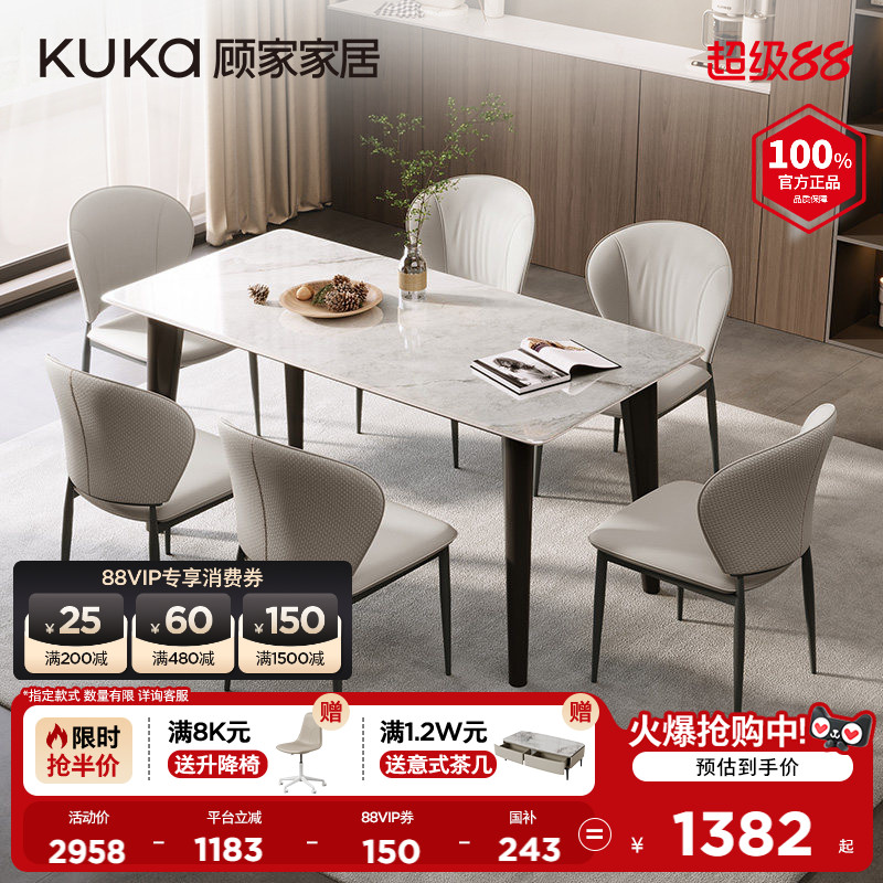 顾家家居微晶石餐桌椅现代意式轻奢加厚家用2025新款餐桌DS7183T图片