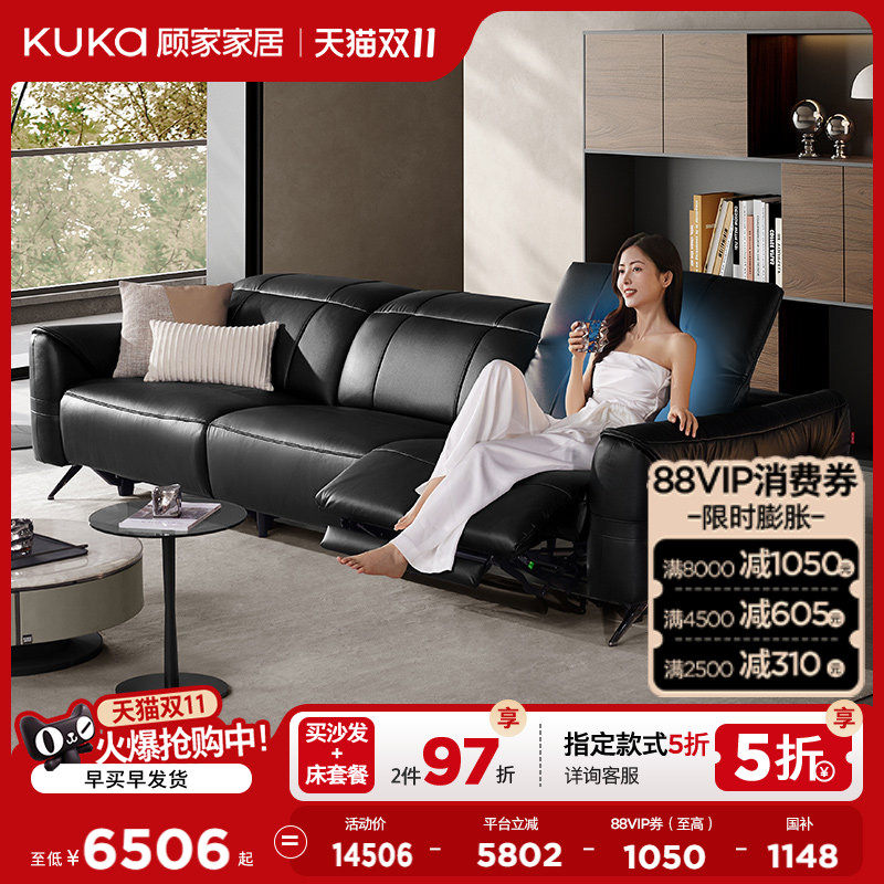 顾家家居赫兹半青皮零靠墙电动客厅功能真皮按摩沙发政府补贴6236
