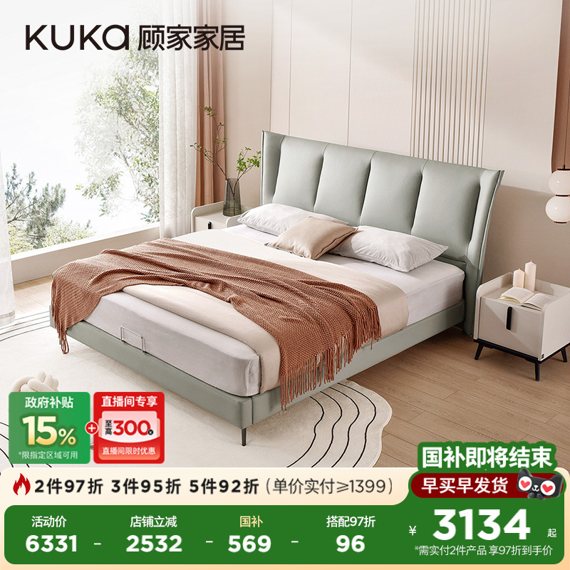 顾家家居轻奢真皮软床真皮