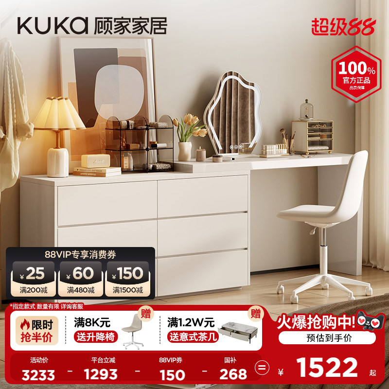 顾家家居复古轻奢中古奶油风卧室家具收纳储物斗柜梳妆台DS7981TQ