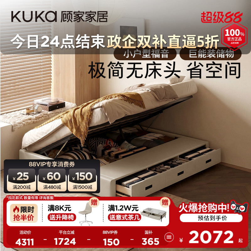 顾家家居现代简约卧室小户型床架极简无床头榻榻米皮床DS8581B图片