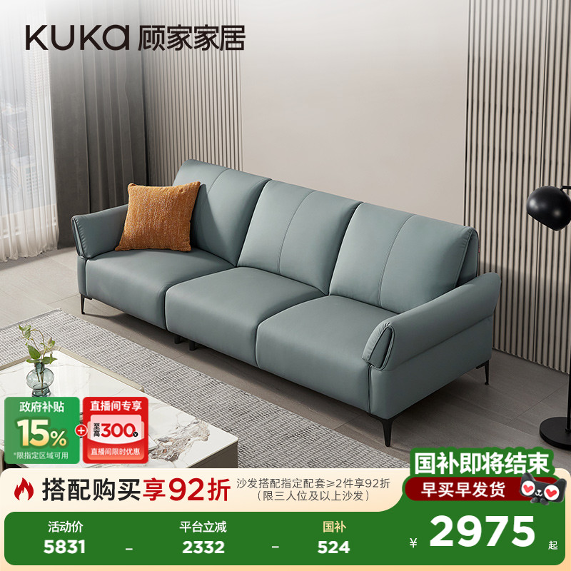 布艺沙发顾家家居意式极简