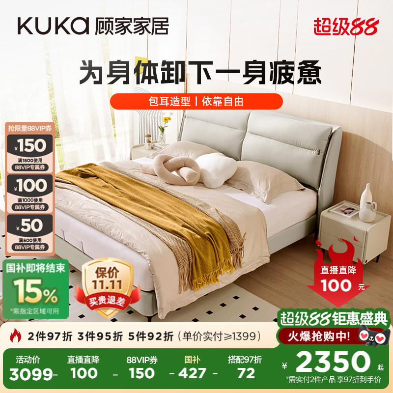 顾家现代简约奶油主卧真皮双人床
