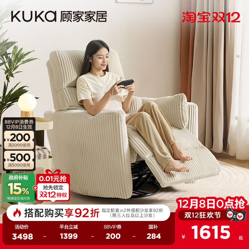 顾家功能布沙发现代简约