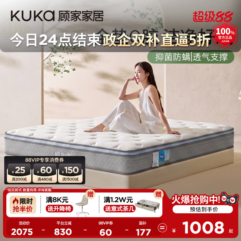 顾家家居0胶系列弹簧床垫图片