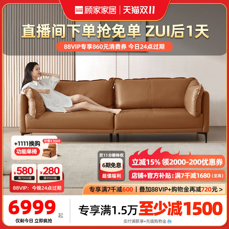 新品顾家家居意式真皮沙发客厅现代轻奢羽毛头层牛皮1090大抱抱高性价比高么？