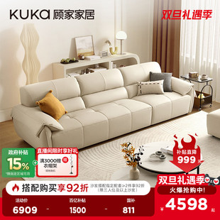 顾家家居钢琴键奶油风大坐深羽毛填充大象耳朵真皮牛皮沙发1259