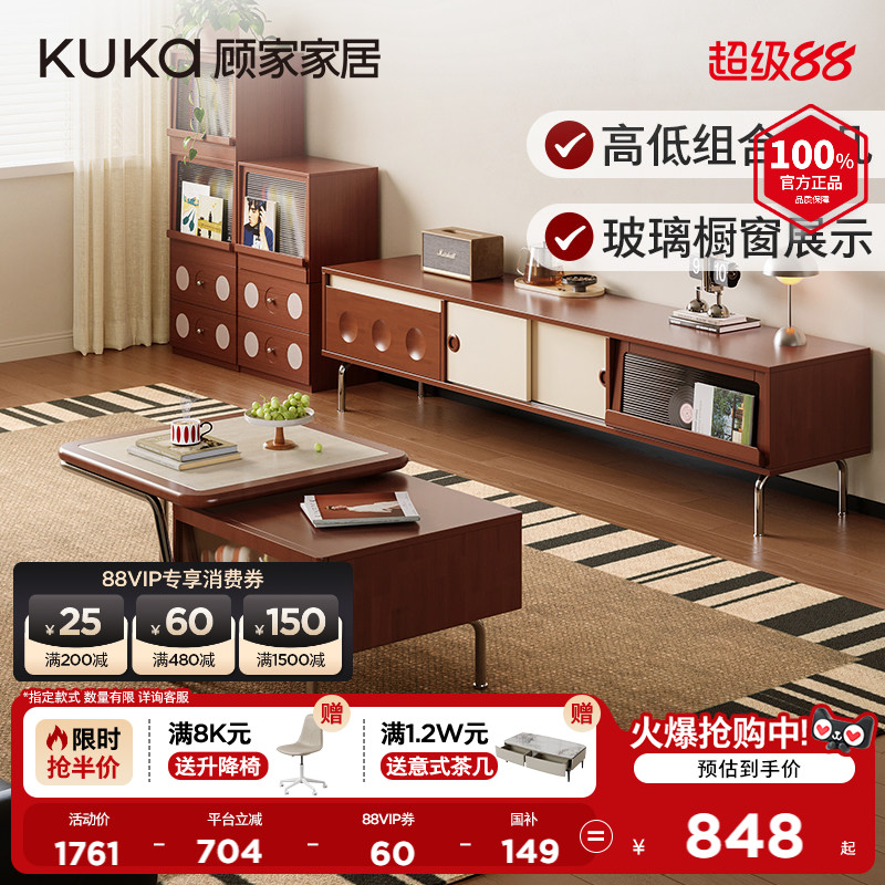 顾家家居中古风岩板茶几电视柜图片