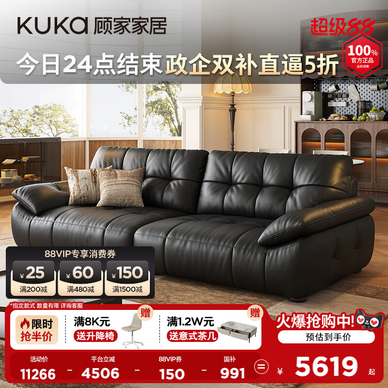 顾家家居乳胶棉填充羽毛靠背客厅中古风宽厚扶手真皮沙发1597图片