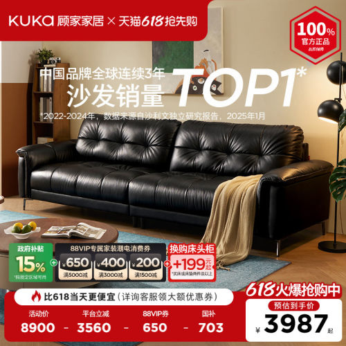 顾家家居轻奢中古风真皮云顶沙发