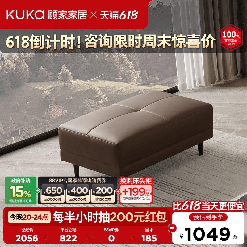 顾家家居现代简约意式轻奢头层牛皮客厅沙发脚凳合集1179/1199