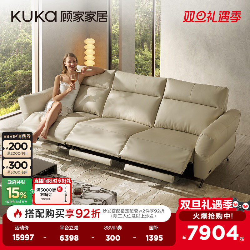 MD顾家家居半青皮纳帕意式轻奢真皮沙发零靠墙电动客厅家具6189