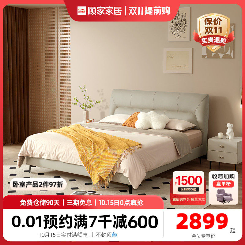 顾家家居真皮床现代简约轻奢皮床主卧大床软包床高端大气8098属于什么档次？