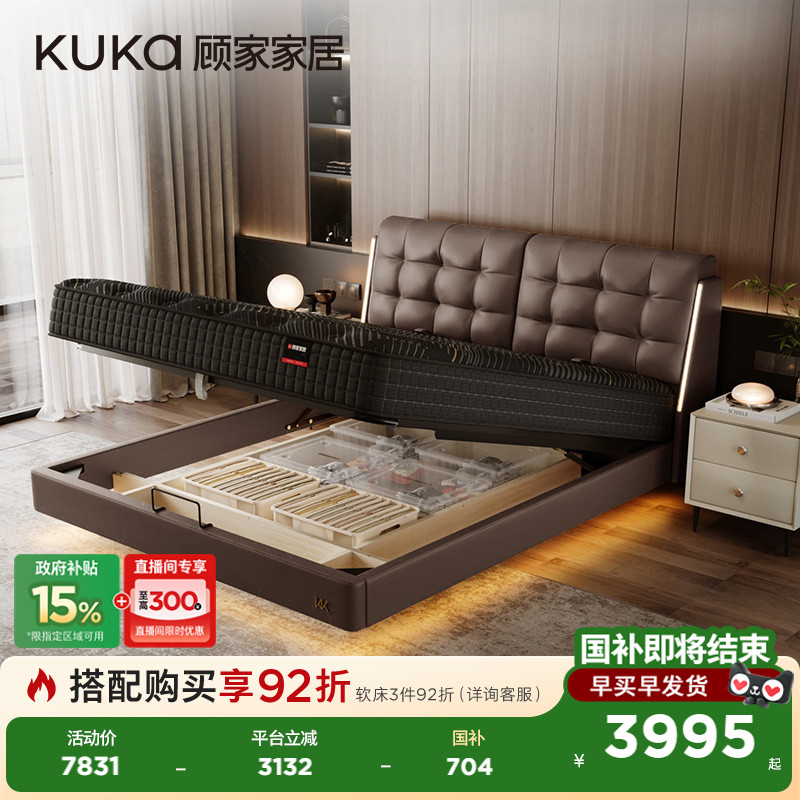 顾家家居现代简约轻奢高端大气主卧大床悬浮床真皮床DS8385