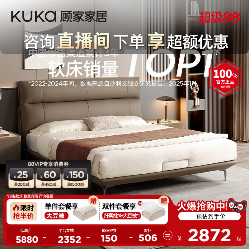顾家家居头层牛皮现代意式皮床图片