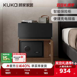 顾家家居智能床头柜保险箱一体轻奢意式 高级感家用卧室柜子8026G