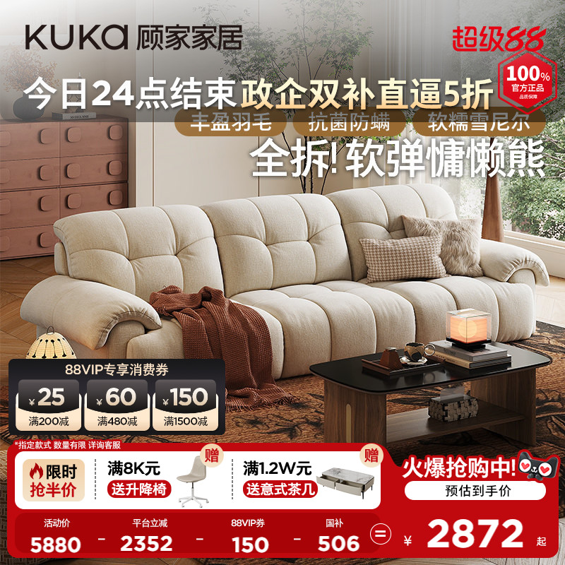 顾家家居全可拆雪尼尔布艺沙发2026新款客厅复古奶油风抱抱熊2631图片