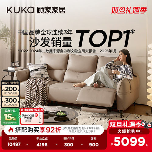 顾家功能皮沙发意式轻奢