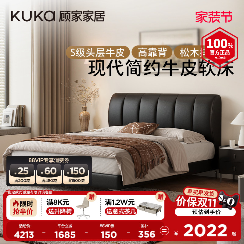 顾家家居小尺寸真皮床图片