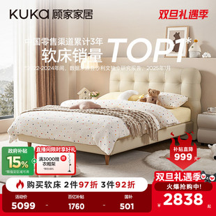 顾家家居奶油风泡泡床悬浮泡芙床次卧床男孩女孩卧室真皮床8171