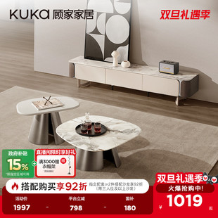 7126 PT7120 顾家家居意式 极简客厅大理石茶几角几小户型客厅