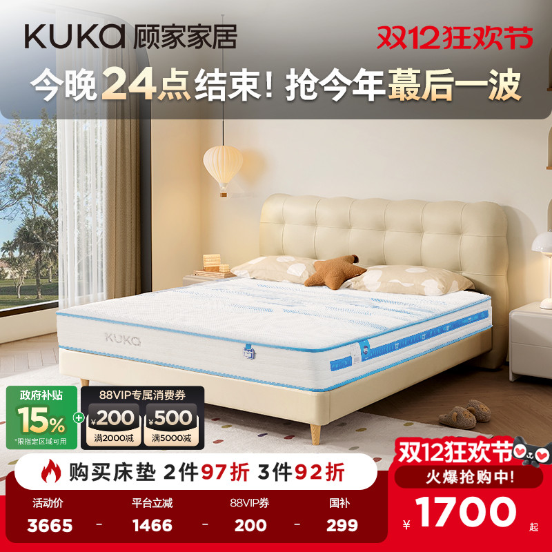 顾家家居睡饱饱可拆洗独立弹簧乳胶3D母婴A类儿童护脊硬床垫M5007